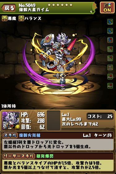 森羅万象コラボ 交換所限定キャラはどの程度周回すればゲット出来る 日々努力 のblog