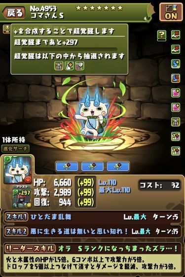 妖怪ウォッチコラボ第２弾 日々努力 のblog
