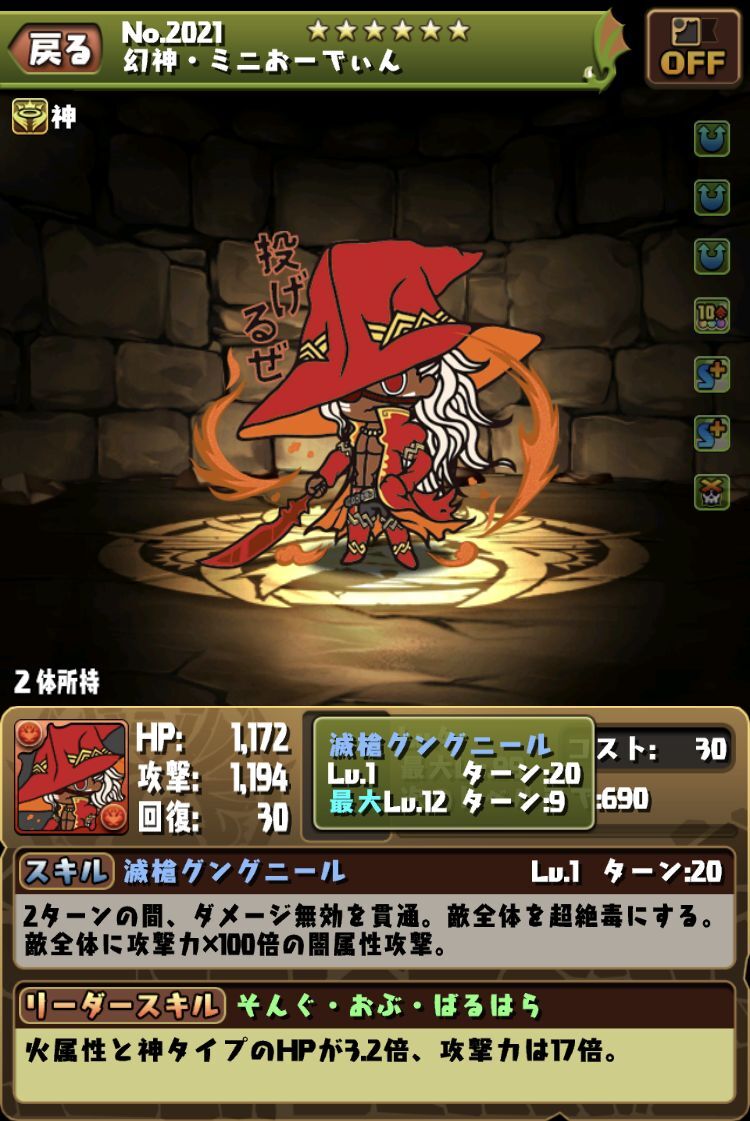 ミニ三国ラッシュ超地獄級と超級をダンボ２０個で比較 とおまけ 日々努力 のblog