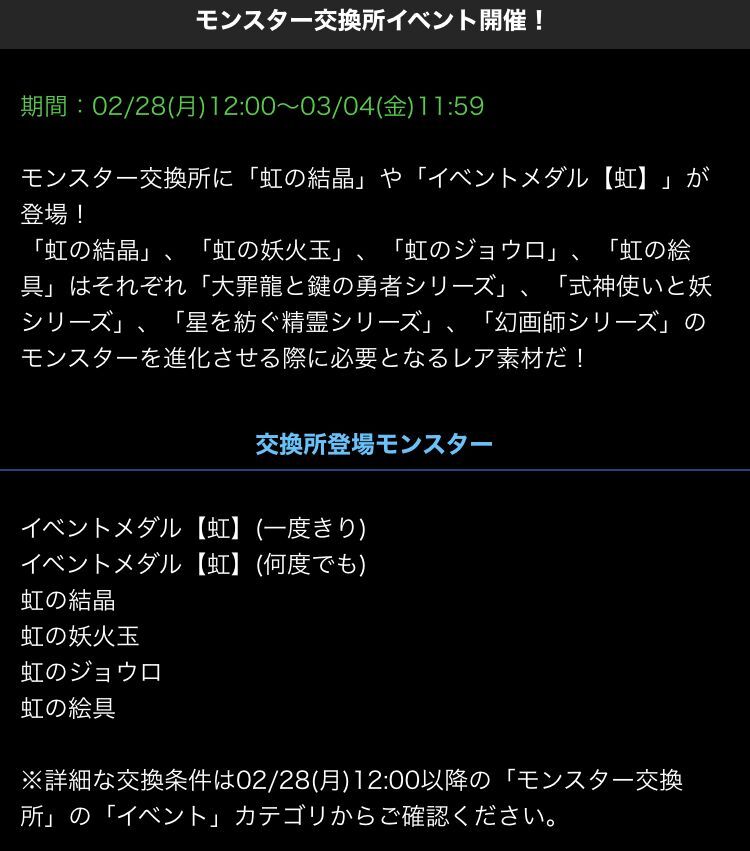 10周年記念スーパーゴッドフェスと3月クエストに8人ワイワイ 日々努力 のblog 10周年記念スーパーゴッドフェスと3月クエストに8人ワイワイ 日々努力 のblog