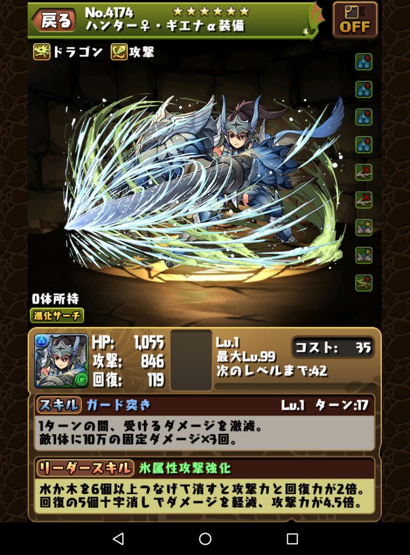 モンスターハンターコラボ２ 中級を１００周して素材集め 次はどんな強化がくるかな 日々努力 のblog