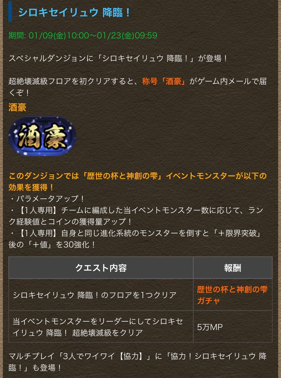 歴世の杯と神創の雫ダンジョンで＋限界突破後＋対象キャラ一部見てみる。 : 日々努力！のblog