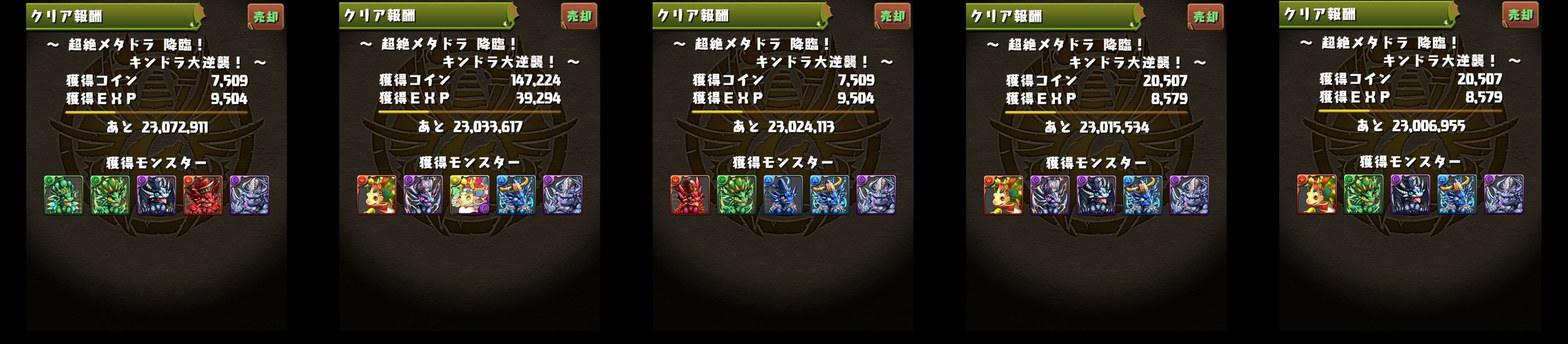 超絶メタドラにノエルドラゴンルージュが稀に出現 やっぱり気になるので調べてみた 日々努力 のblog 超絶メタドラにノエルドラゴンルージュが稀に出現 やっぱり気になるので調べてみた 日々努力 のblog