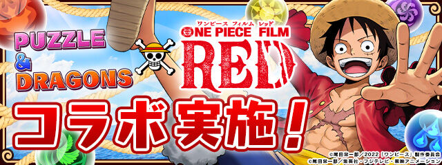 お昼休憩は通信中画面見て終わっちゃいました なワンピースコラボガチャ 日々努力 のblog