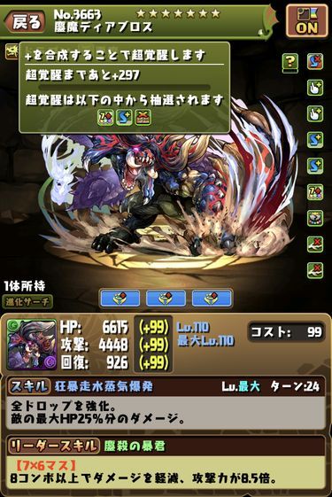 モンハンコラボ 6と 7キャラの限界突破後比較してみた 超覚醒も 日々努力 のblog モンハンコラボ 6と 7キャラの限界突破後比較してみた 超覚醒も 日々努力 のblog