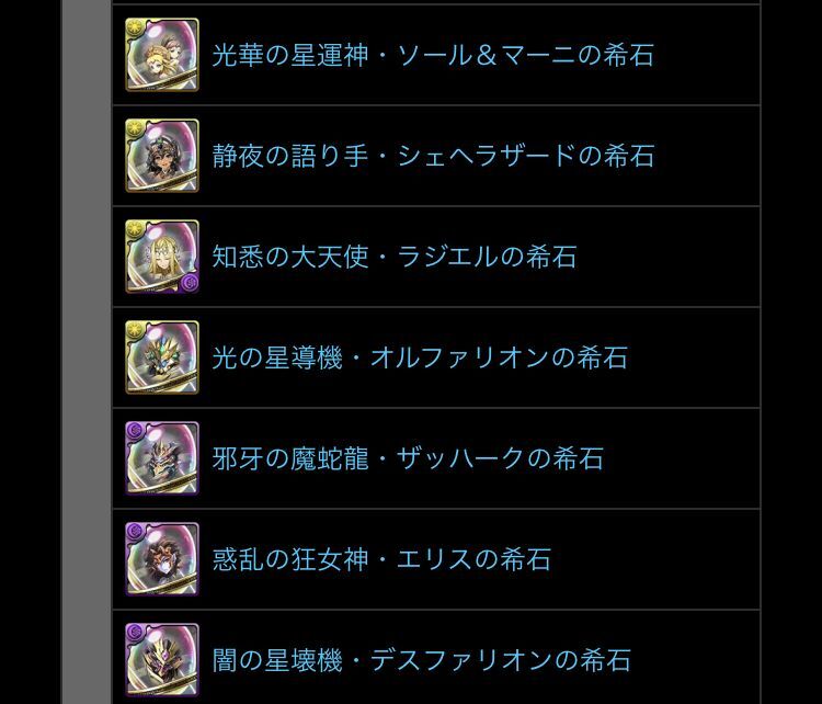 今週のパズドラです 日々努力 のblog