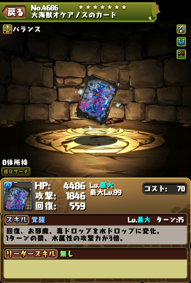 ガンホーコラボ色々とパワーアップ 日々努力 のblog