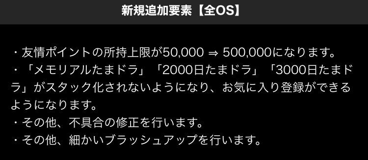 Ver 19 9アップデートと１０周年記念生放送 日々努力 のblog