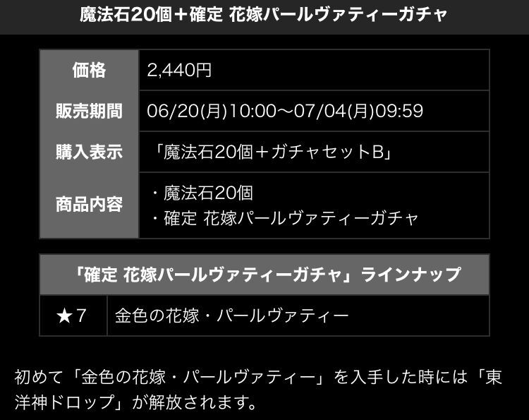 ジューンブライド詳細来ましたね 日々努力 のblog