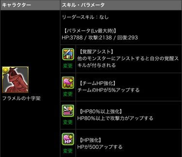 まさかのコラボ 鋼の錬金術師コラボ第２弾 日々努力 のblog