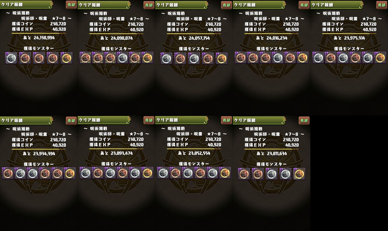 呪術廻戦コラボスキル上げダンジョンで比較 とミアーダ希石来ますね 日々努力 のblog