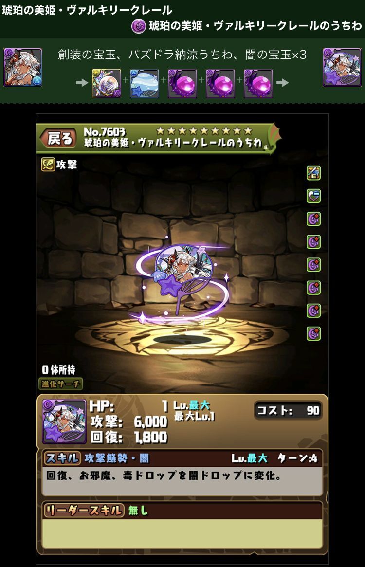 キャラ情報 日々努力 のblog