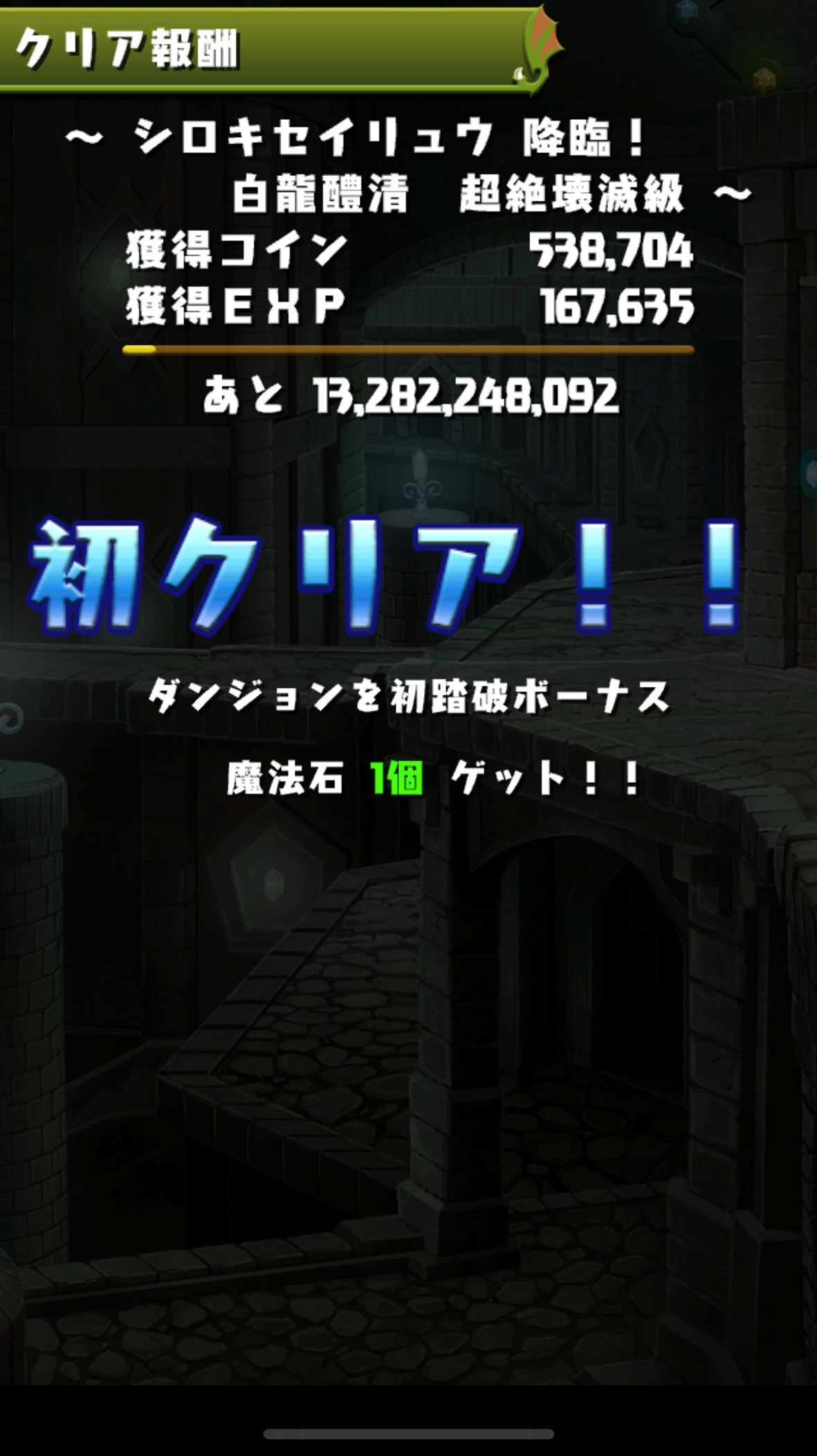 次の運営さんアンケートで物申せたらこれにします。 : 日々努力！のblog