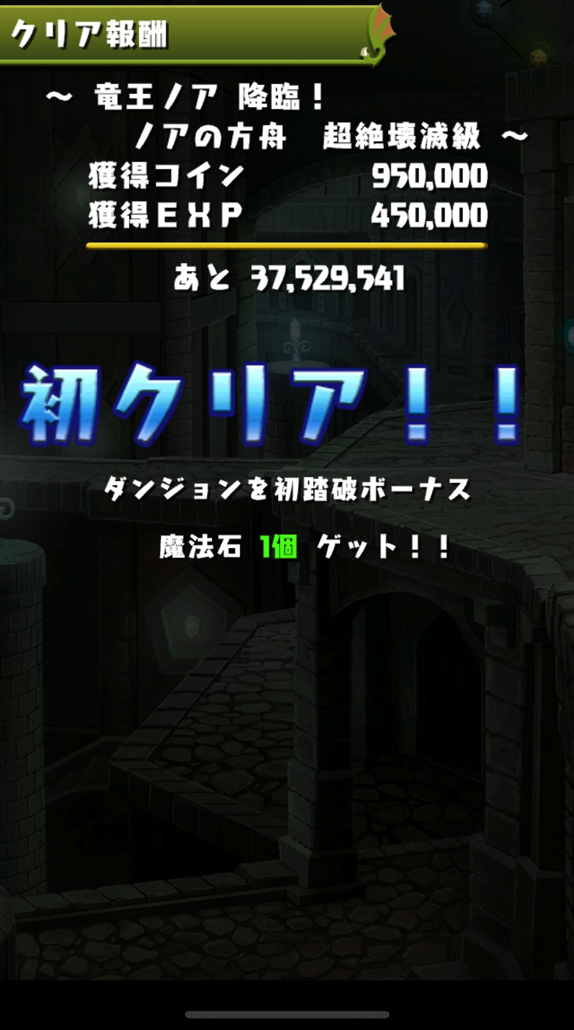 竜王ノア降臨はこんなのも。 : 日々努力！のblog