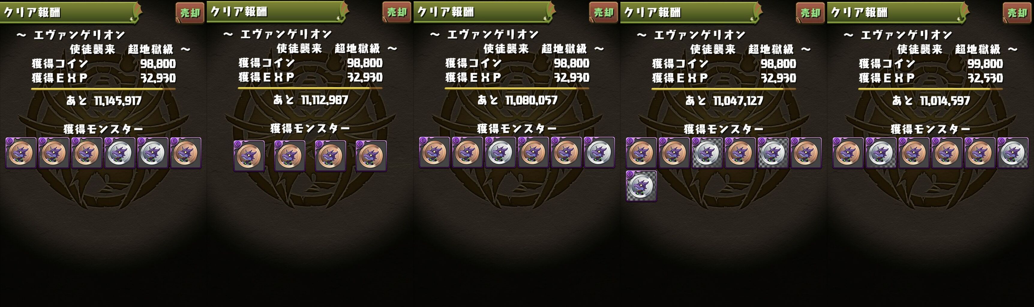 エヴァコラボダンジョン超地獄級マルチで交換所の希石分ゲットするのに必要な周回数は とおまけ 日々努力 のblog エヴァコラボダンジョン超地獄級マルチで交換所の希石分ゲットするのに必要な周回数は とおまけ 日々努力 のblog