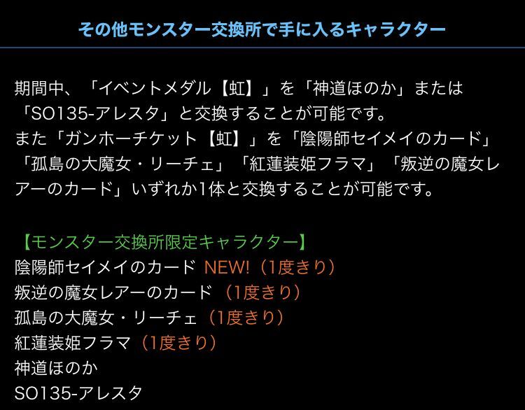 ３０００日突破記念イベントとガンホーコラボ 日々努力 のblog