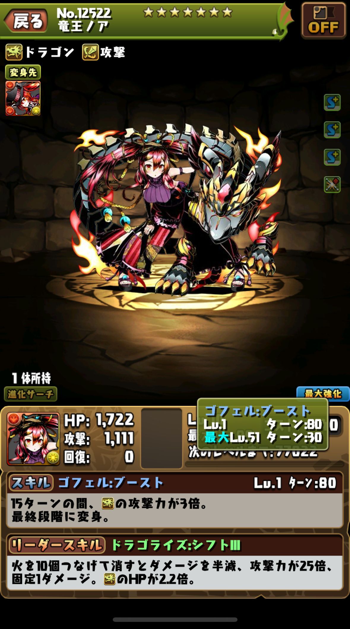 竜王ノア降臨はこんなのも。 : 日々努力！のblog