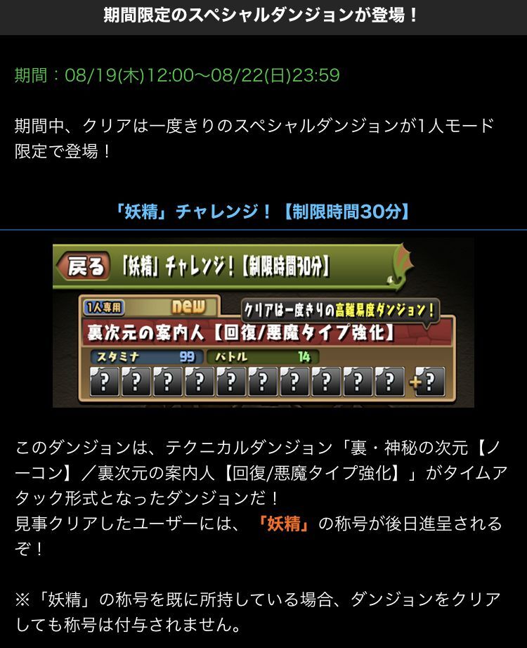 裏神秘の次元とイラストレーターさんお誕生日記念強化イベント 日々努力 のblog