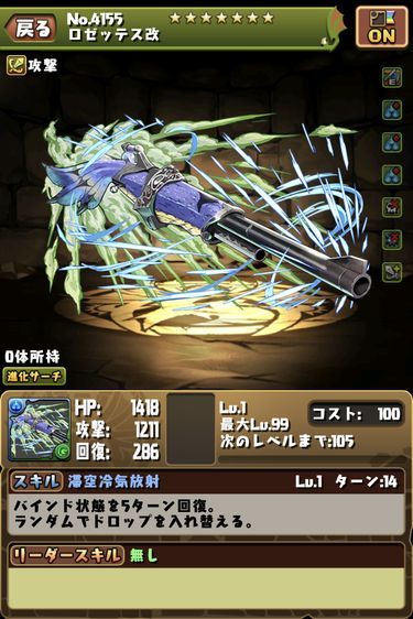 モンハンコラボガチャ メイン編 らしい引き と新ダンジョン 日々努力 のblog モンハンコラボガチャ メイン編 らしい引き と新ダンジョン 日々努力 のblog