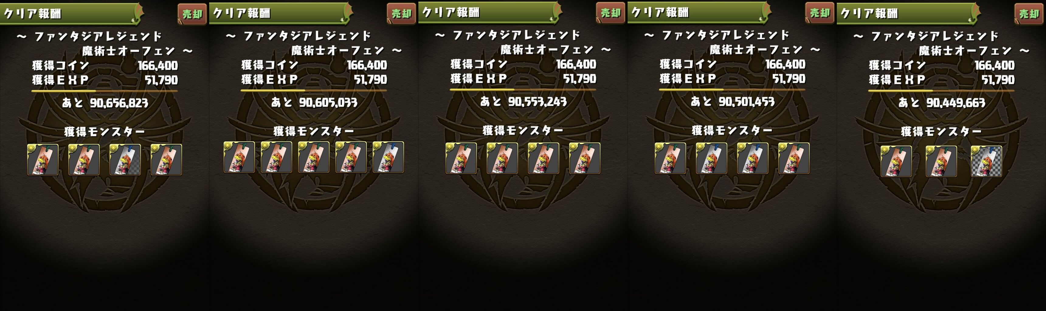 富士見コラボ スキル上げダンジョン魔術師オーフェンで比較 日々努力 のblog 富士見コラボ スキル上げダンジョン魔術師オーフェンで比較 日々努力 のblog