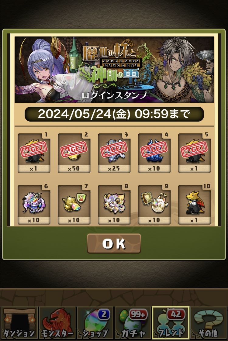 試練進化アレス・セレスの詳細とちょこっと。 : 日々努力！のblog