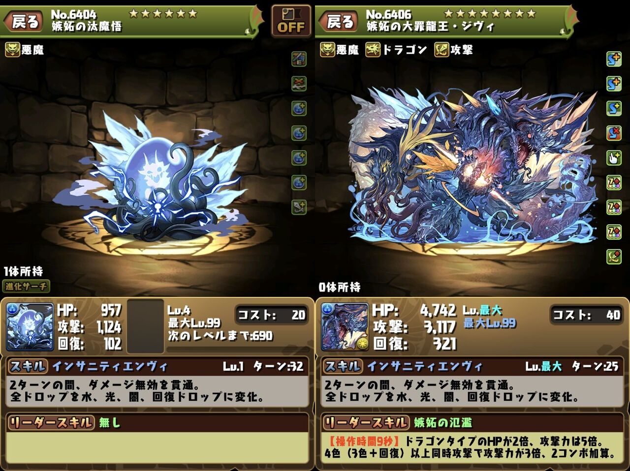 暗闇 耐性 武器 パズドラ