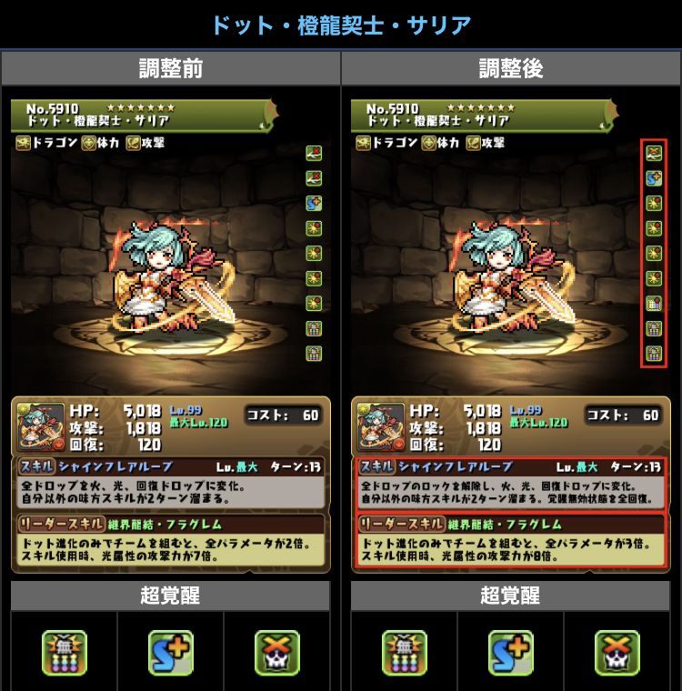 ここ数日で色々と能力調整ありましたね 日々努力 のblog