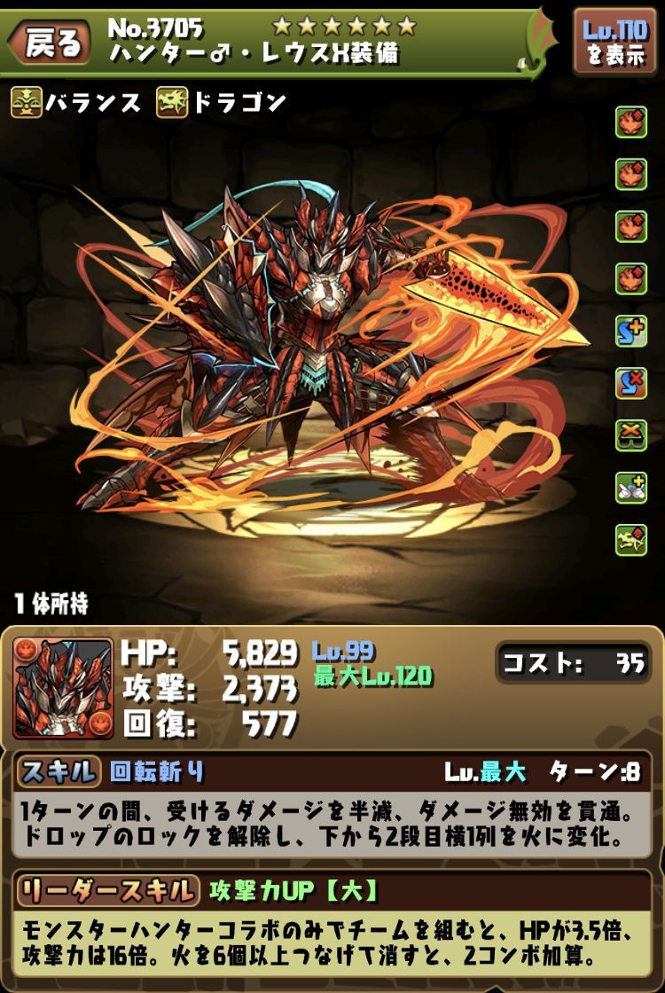 モンハンコラボダンジョン２ 下級のみ で素材集めやってました 日々努力 のblog