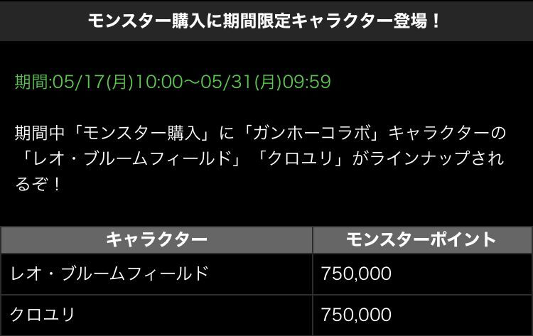 明日からはガンホーコラボ 日々努力 のblog