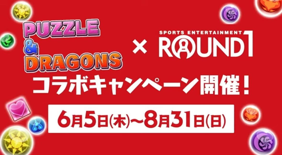パズドラ ラウンドワン クロトビ 楽器イデアル 新品 メモリー