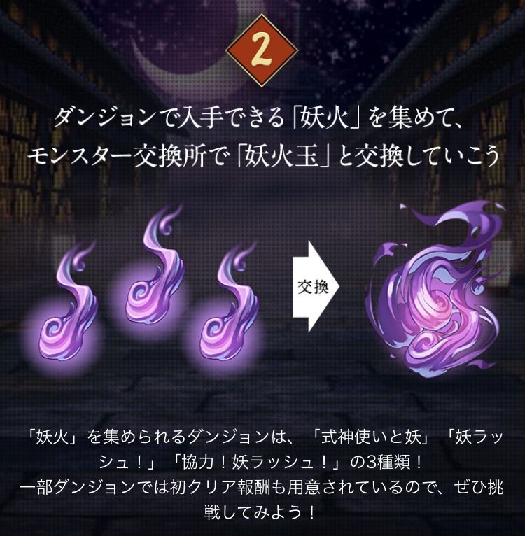 式神使いと妖シリーズの詳細 日々努力 のblog