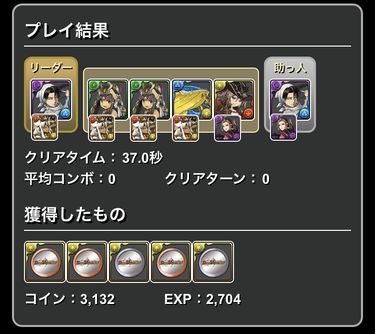 上級コラボダンジョンチケット集めに使ったキャラは 日々努力 のblog