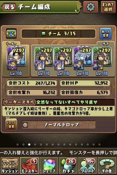 ガネーシャの財窟 超級をlfリヴァイにバステト3体で100周 日々努力 のblog ガネーシャの財窟 超級をlfリヴァイにバステト3体で100周 日々努力 のblog