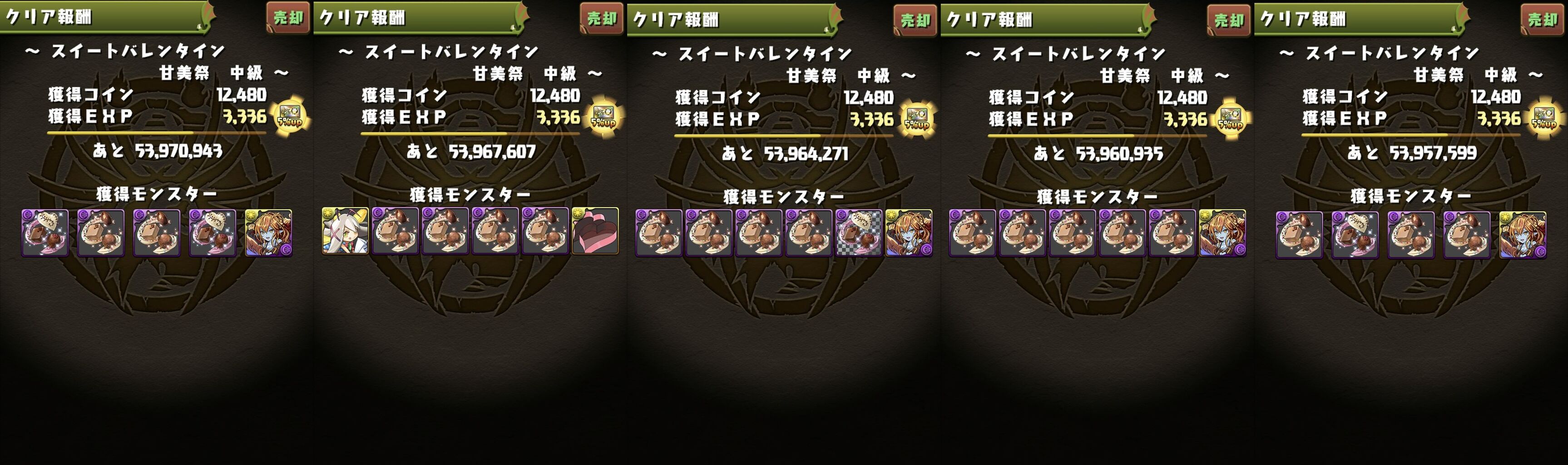 バレンタインダンジョン 中級をダンボ１８個で１４０周して比較 日々努力 のblog