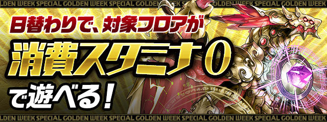 ピッポポで極練周回パ 日々努力 のblog