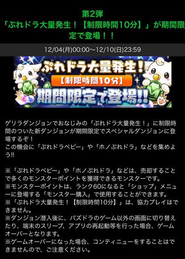 6周年記念イベント 4700万dl後半イベント 日々努力 のblog 6周年記念イベント 4700万dl後半イベント 日々努力 のblog