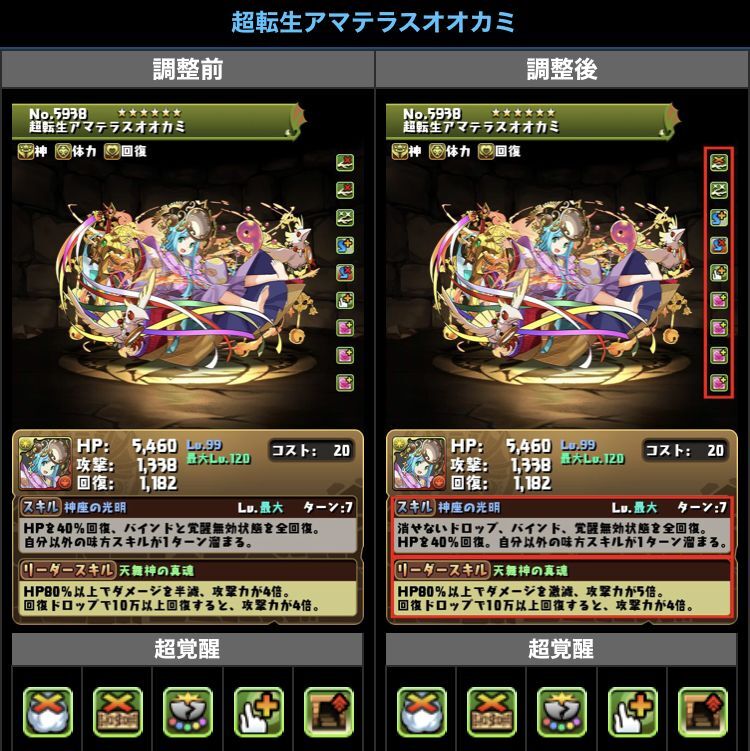 懐かしいキャラの進化情報やイラストレーターさん誕生日記念イベント 日々努力 のblog