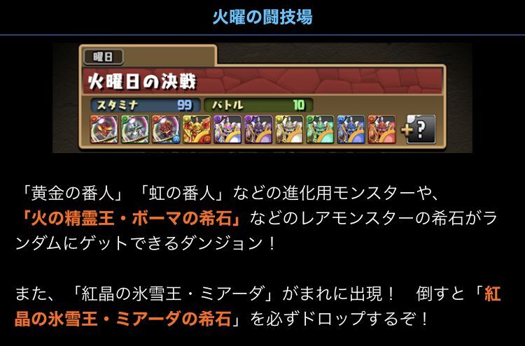 呪術廻戦コラボスキル上げダンジョンで比較 とミアーダ希石来ますね 日々努力 のblog