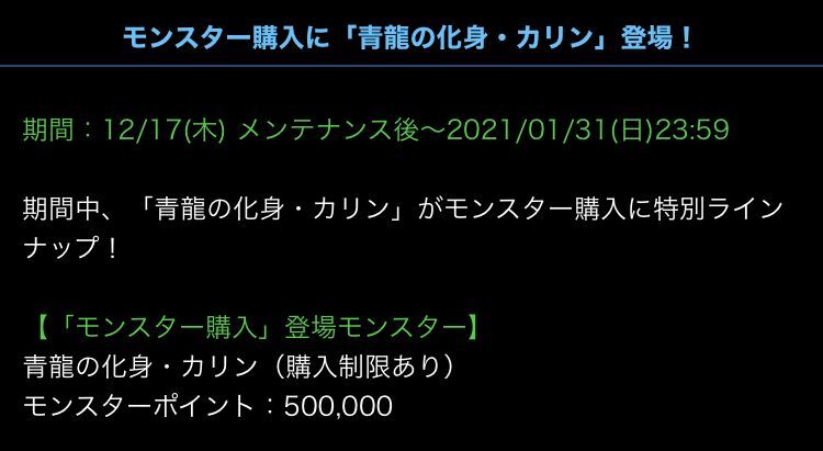 Ver１８ ７アップデート情報と新ダンジョン 既存キャラの強化 日々努力 のblog