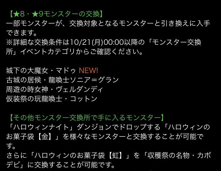 パズドラ 日々努力 のblog