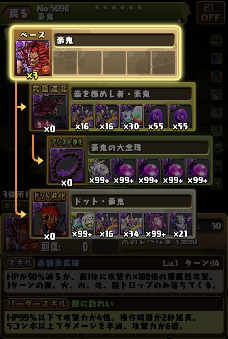 凄く懐かしく感じさせてくれたストリートファイターコラボダンジョン コラボガチャ 日々努力 のblog 凄く懐かしく感じさせてくれたストリートファイターコラボダンジョン コラボガチャ 日々努力 のblog