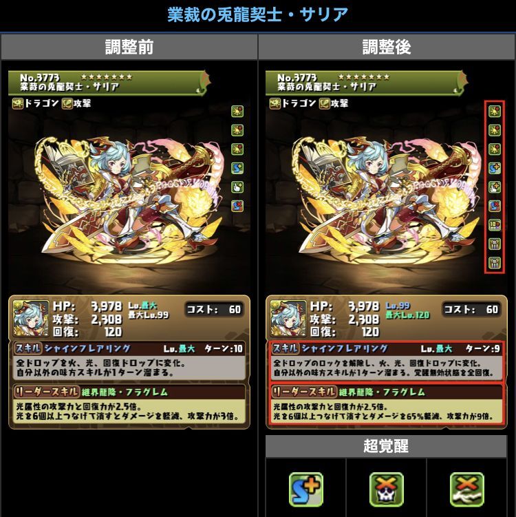 ここ数日で色々と能力調整ありましたね 日々努力 のblog