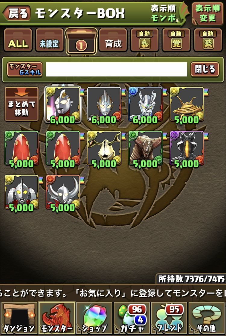 この引きは別の激熱時に取っておきたかったウルトラマンガチャとパズパスにバレンタインガチャ 日々努力 のblog この引きは別の激熱時に取っておきたかったウルトラマンガチャとパズパスにバレンタインガチャ 日々努力 のblog