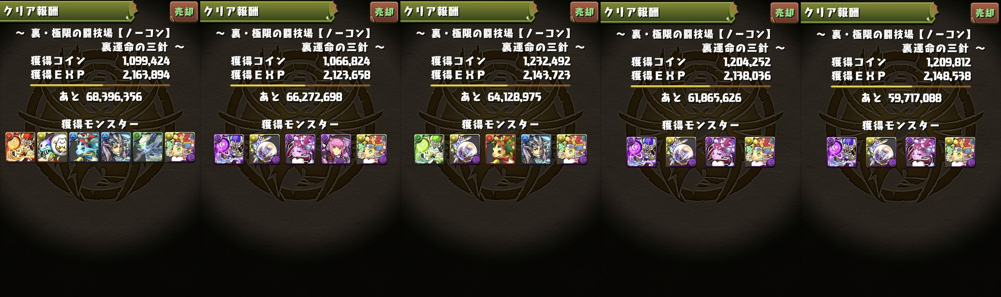 シェヘラザード＝ドラゴン９体ゲットするのにかかった周回数は？ : 日々努力！のblog