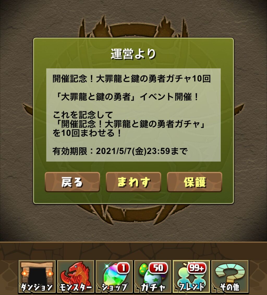 ガチャの無い月曜日 日々努力 のblog
