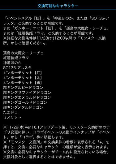 ガンホーコラボ再登場 新キャラも追加 日々努力 のblog