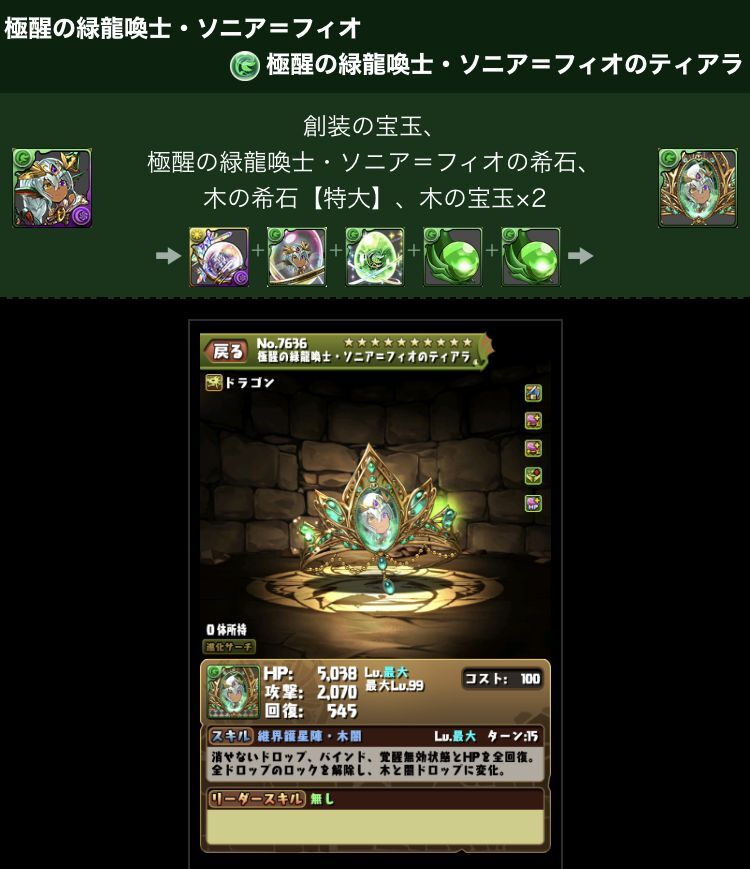 裏神秘の次元とイラストレーターさんお誕生日記念強化イベント 日々努力 のblog 裏神秘の次元とイラストレーターさんお誕生日記念強化イベント 日々努力 のblog