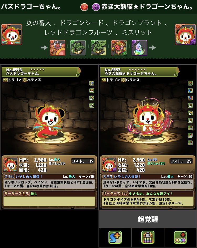 色々と発表されました 日々努力 のblog