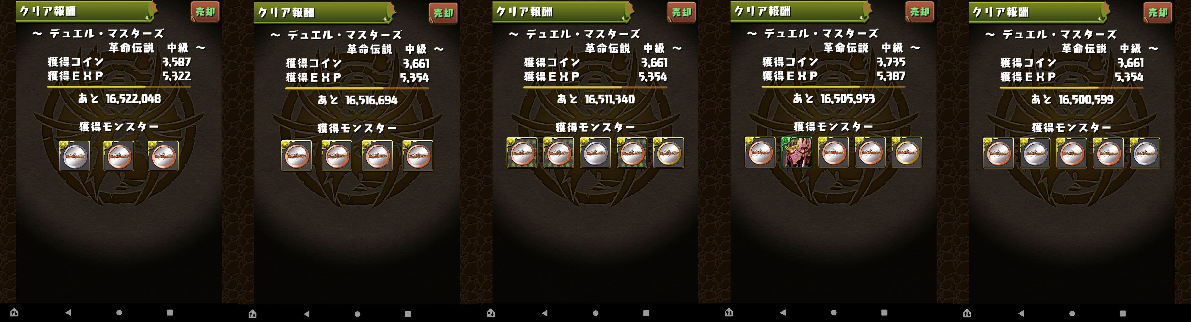 ピッポポでやっていたデュエマ中級周回 周回は大変だったけど 日々努力 のblog