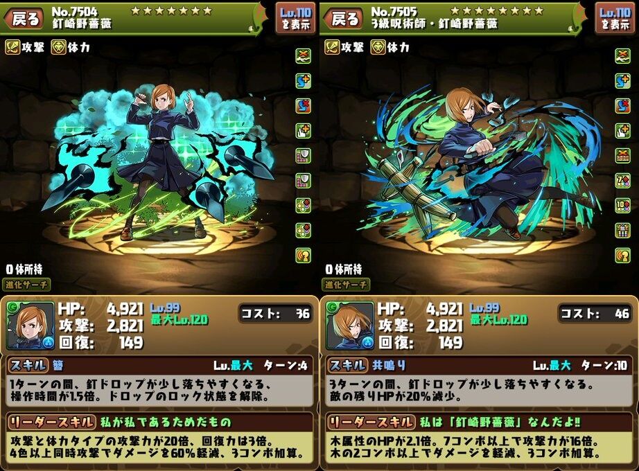 デュエマ３y壊滅級比較と呪術廻戦一部キャラ詳細と 日々努力 のblog